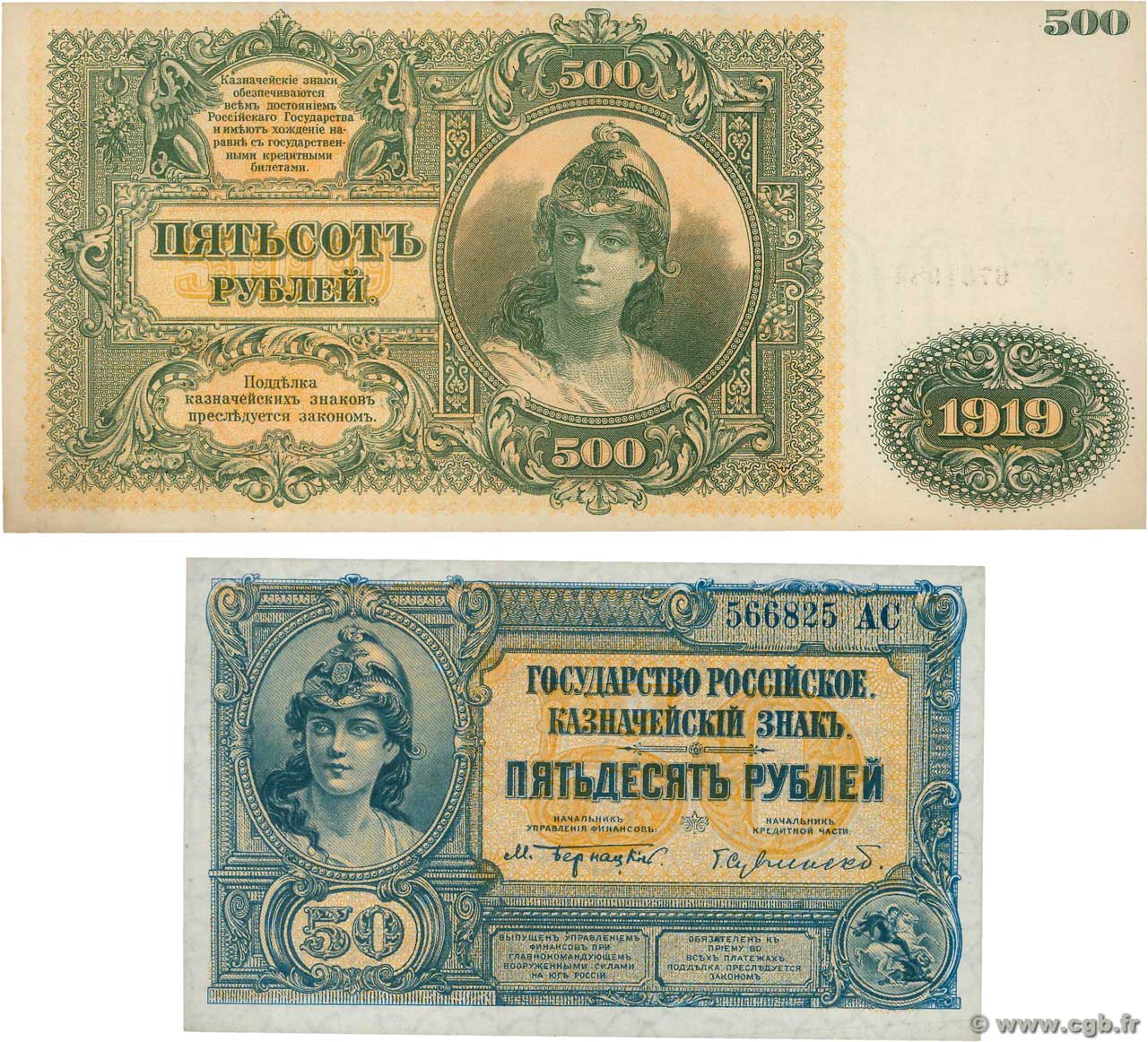 50 et 500 Roubles Lot RUSSIA  1919 PS.0438 et PS.0440b AU