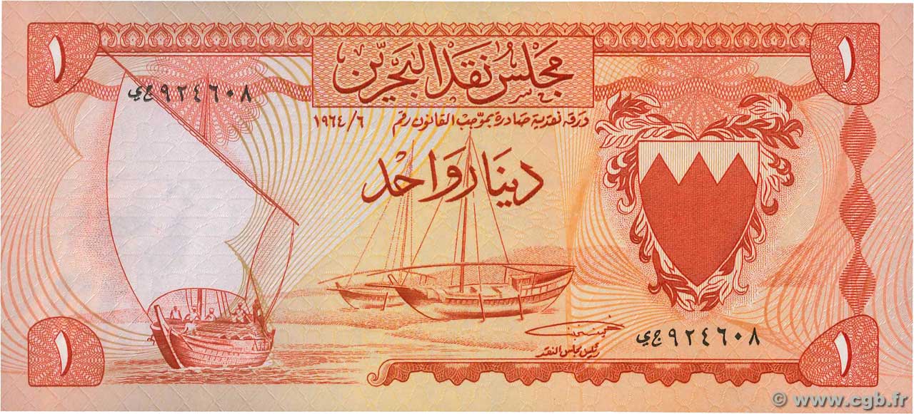 1 Dinar BAHRÉIN  1964 P.04a FDC