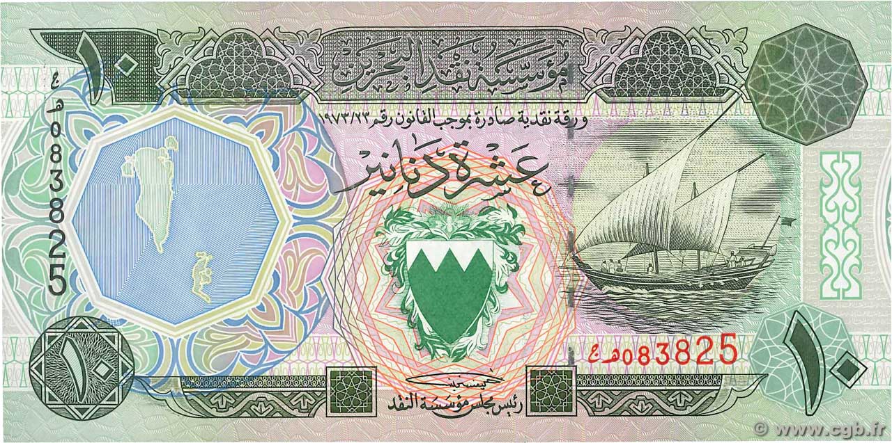 10 Dinars BAHRÉIN  1993 P.15 FDC