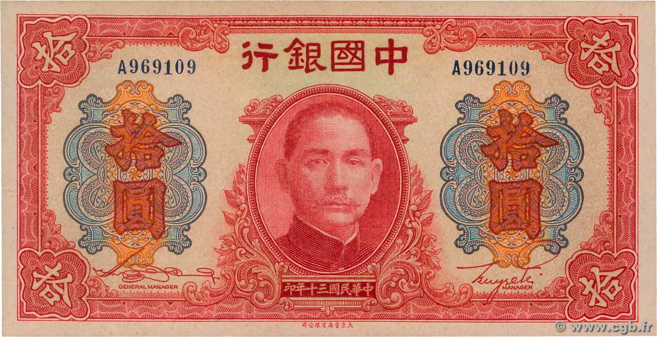 10 Yüan CHINA  1941 P.0095 UNC