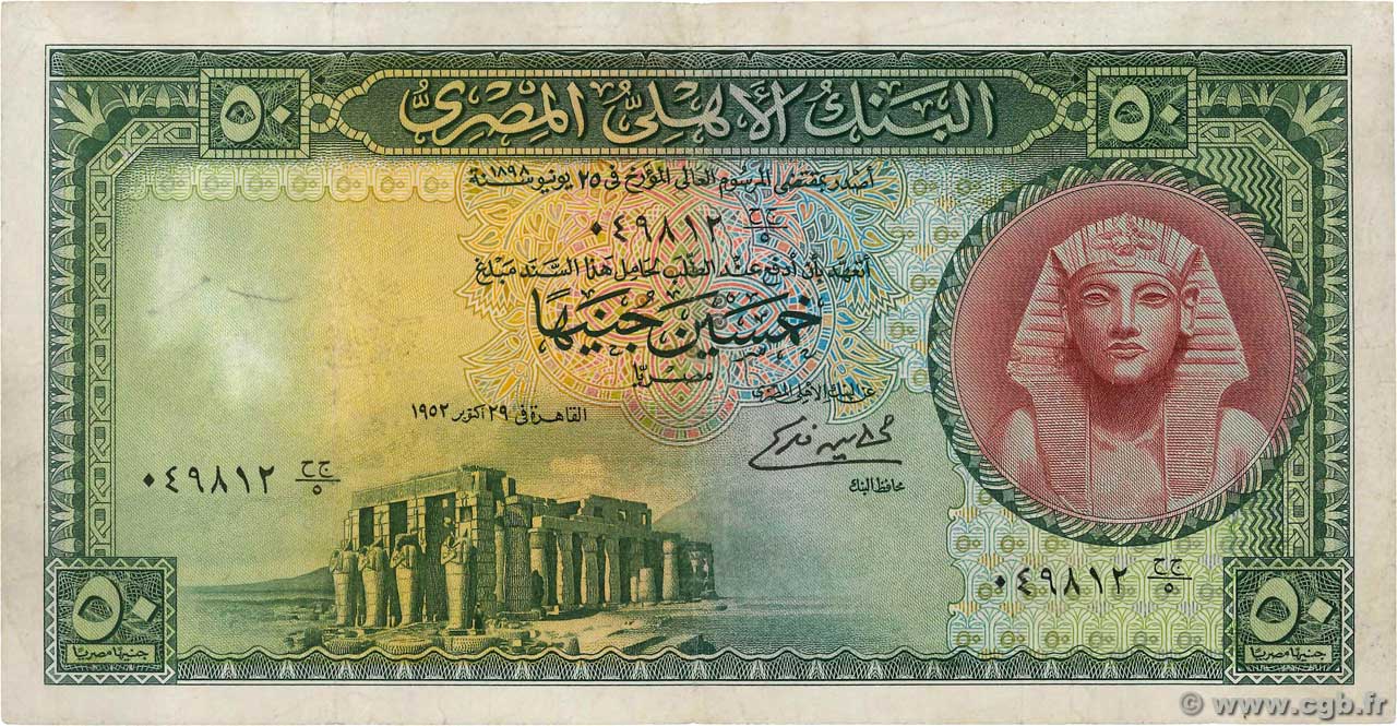 50 Pounds EGYPT  1952 P.033a F