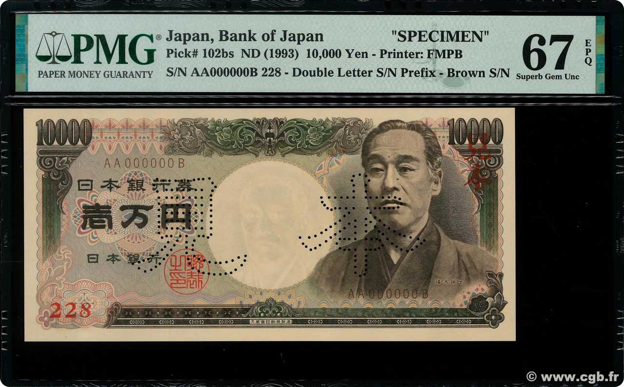 10000 ен. 10000 Yen. 10000 На японском. 1000000 Японских йен в рублях. Япония 1993.