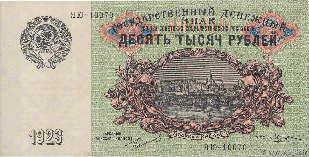 10000 Roubles RUSSIA  1923 P.181 q.FDC