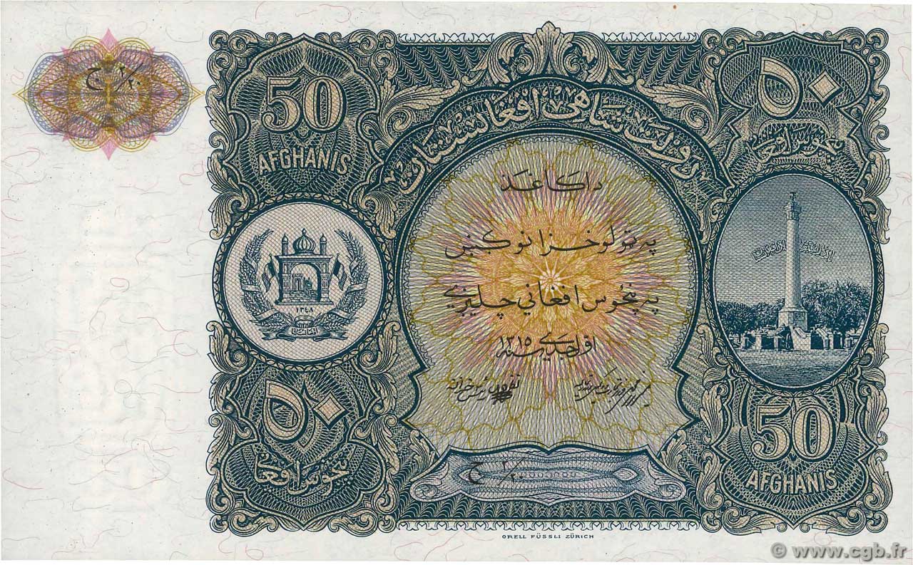 50 Afghanis Non émis ÁFGANISTAN  1936 P.019r FDC