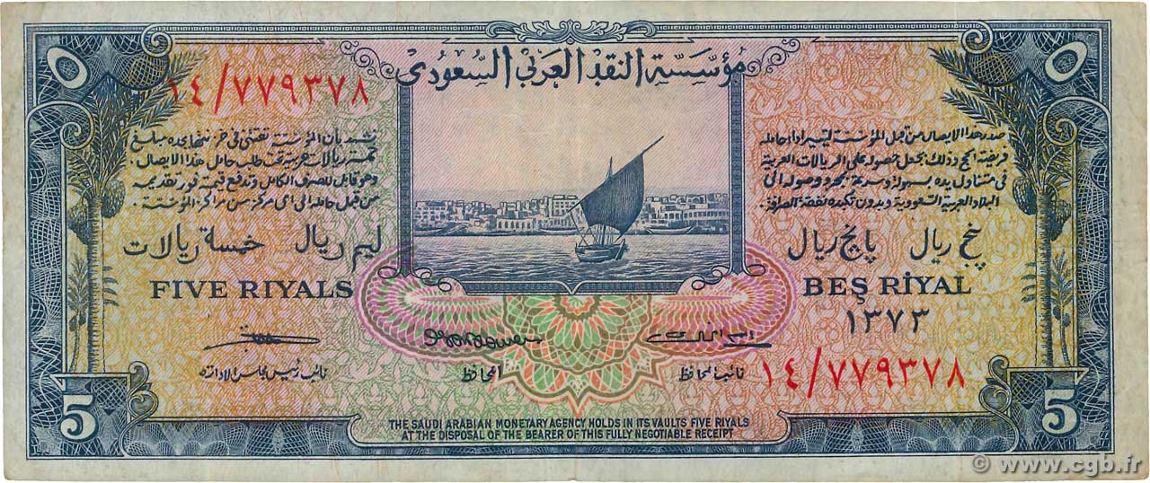 5 Riyals ARABIA SAUDITA  1954 P.03 BC+