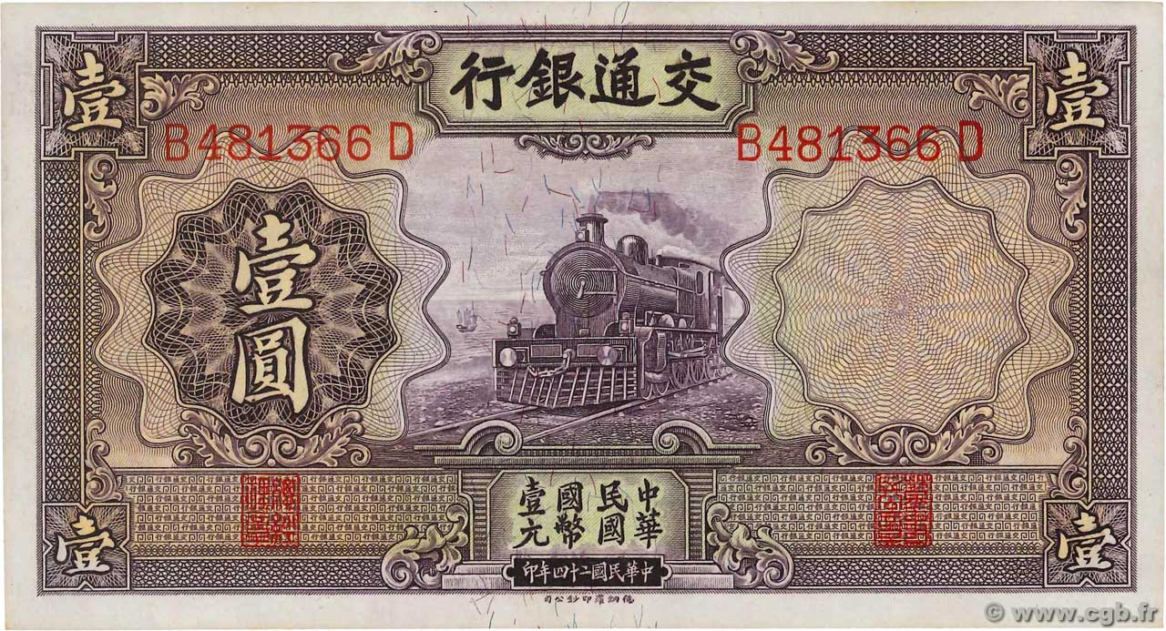 1 Yüan CHINA  1935 P.0153 SC