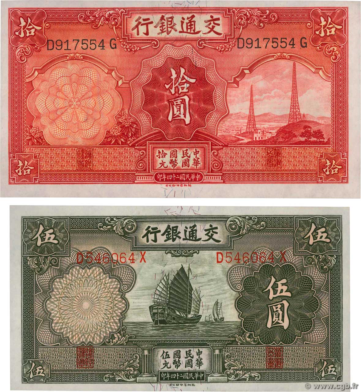 5 Yüan et 10 Yüan Lot CHINA  1935 P.0154a et P.0155 FDC