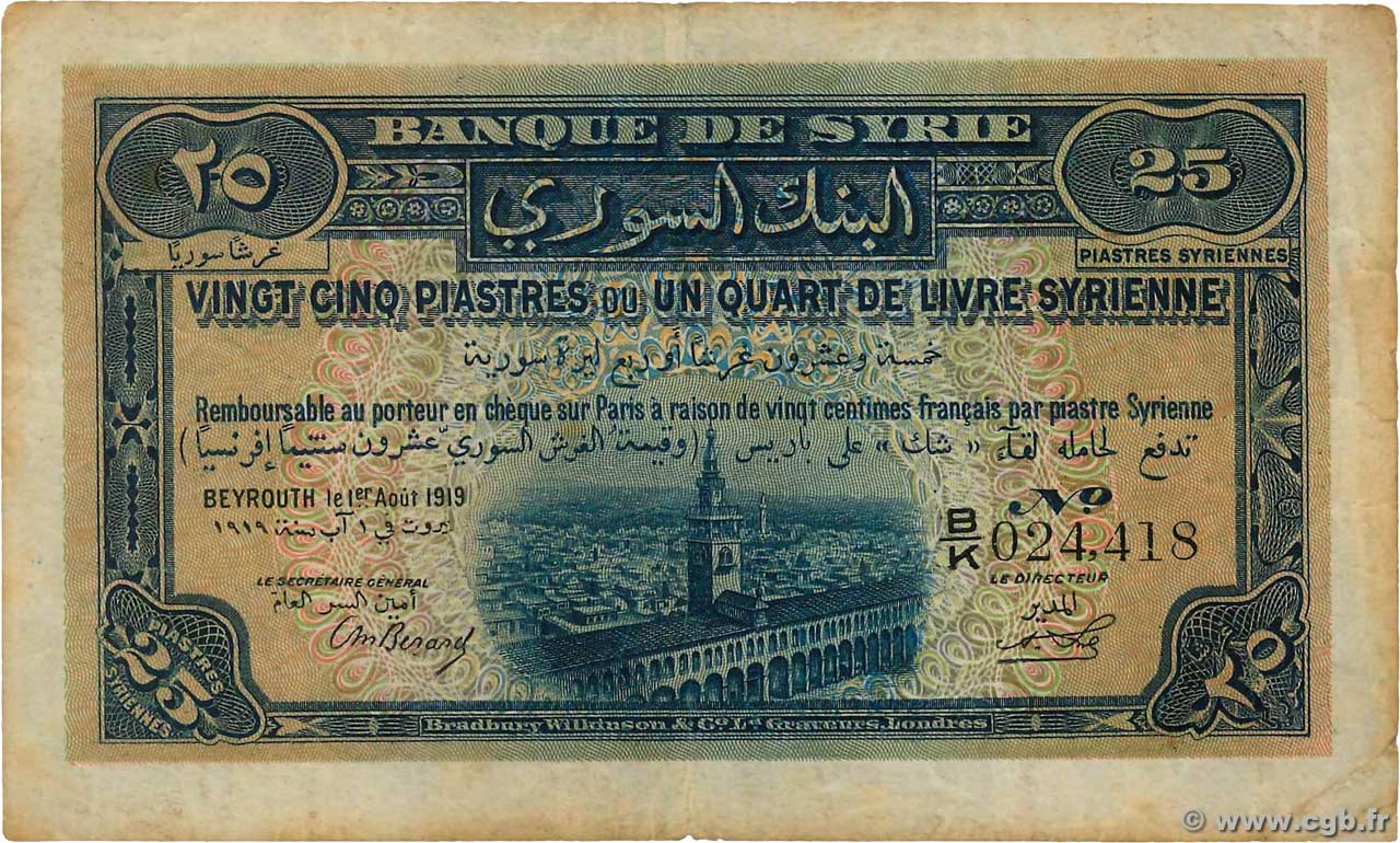 25 Piastres SIRIA Beyrouth 1919 P.002 MB