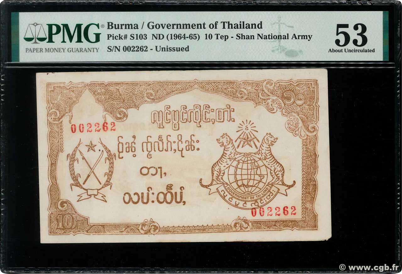 10 Tep Non émis BURMA (VOIR MYANMAR)  1964 PS.103 XF+