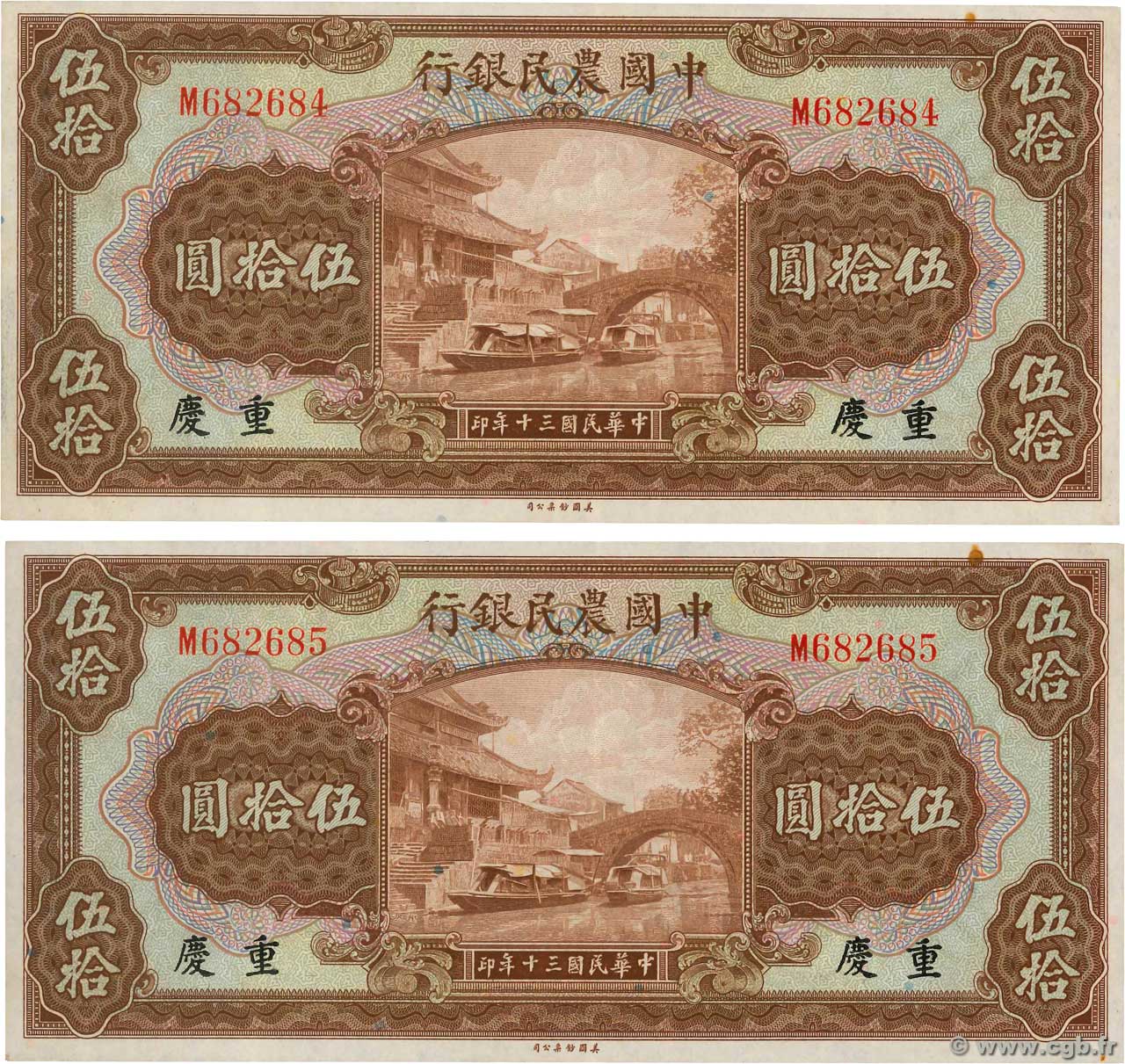 50 Yuan Consécutifs CHINE  1941 P.0476b TTB+