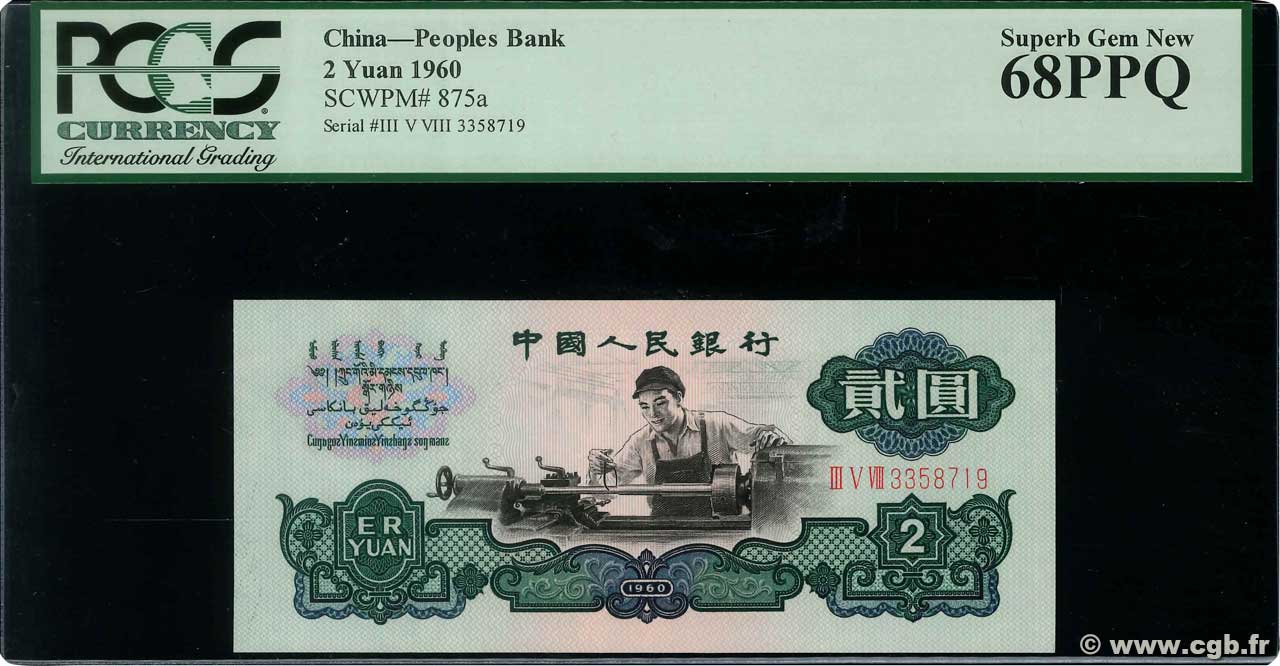 2 Yüan CHINA  1960 P.0875a ST