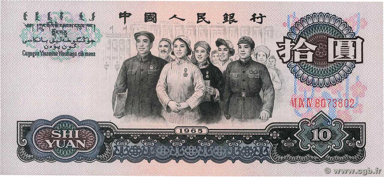 10 Yuan REPUBBLICA POPOLARE CINESE  1965 P.0879a q.FDC