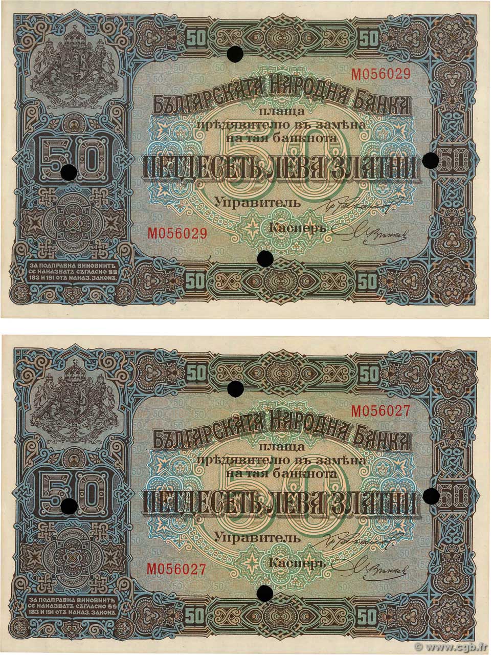 50 Leva Zlatni Annulé BULGARIA  1917 P.024b SPL