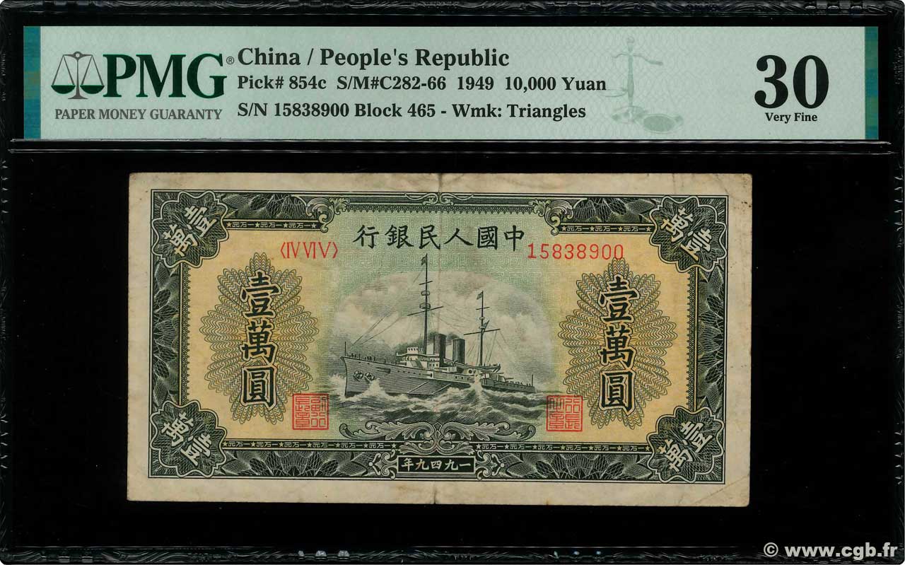 10000 Yuan CHINA  1949 P.0854c VF