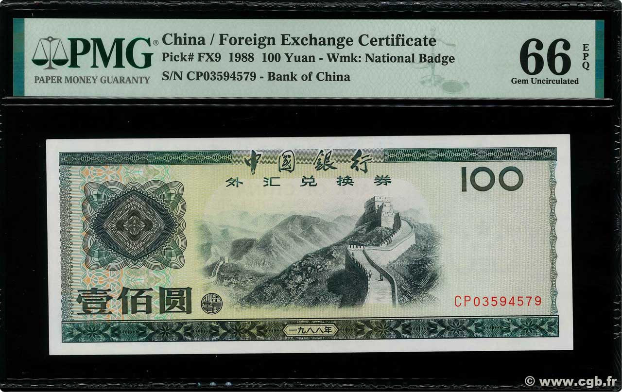 100 Yuan REPUBBLICA POPOLARE CINESE  1988 P.FX9 FDC