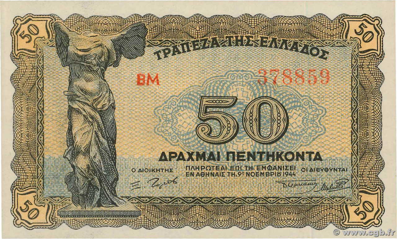 50 Drachmes GRECIA  1944 P.169a FDC