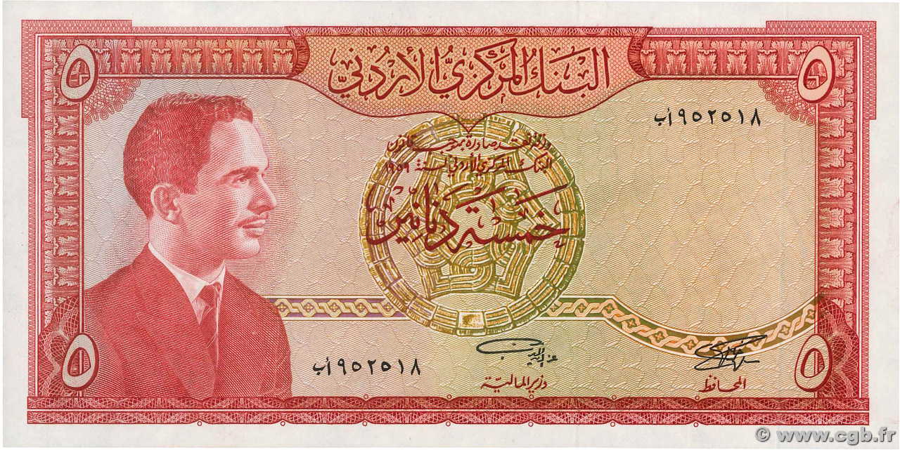 5 Dinars JORDAN  1959 P.11a AU+