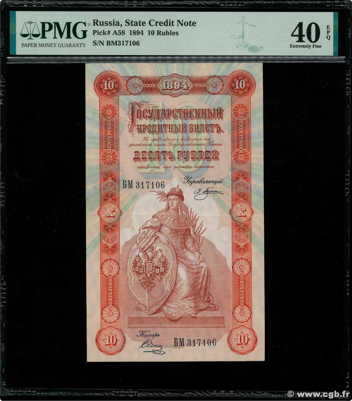 10 Roubles RUSSIA  1894 P.A58 VF+