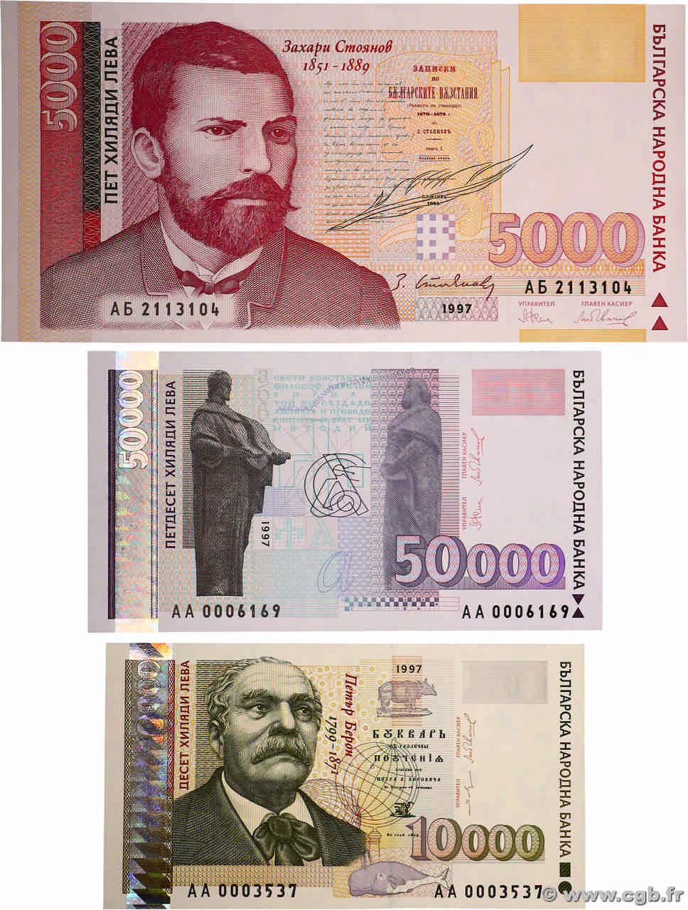 5000 au 50000 Leva Lot BULGARIA  1997 P.111a au P.113a FDC