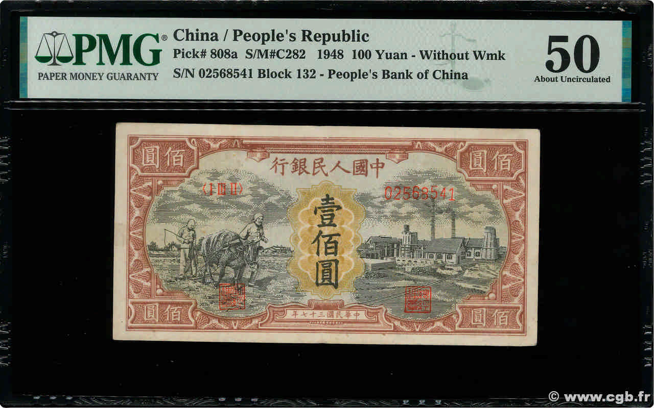 100 Yüan REPUBBLICA POPOLARE CINESE  1948 P.0808 SPL+