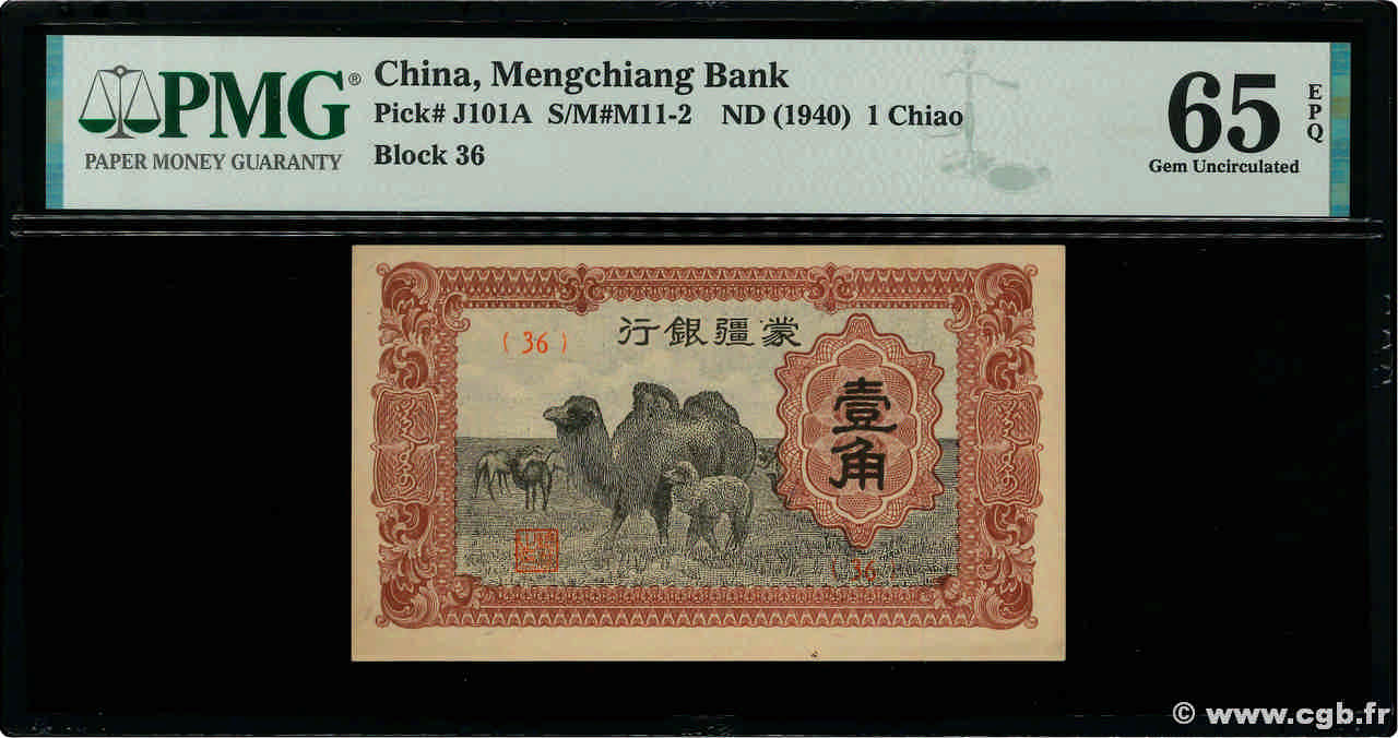 1 Chiao CHINA  1940 P.J101Aa ST