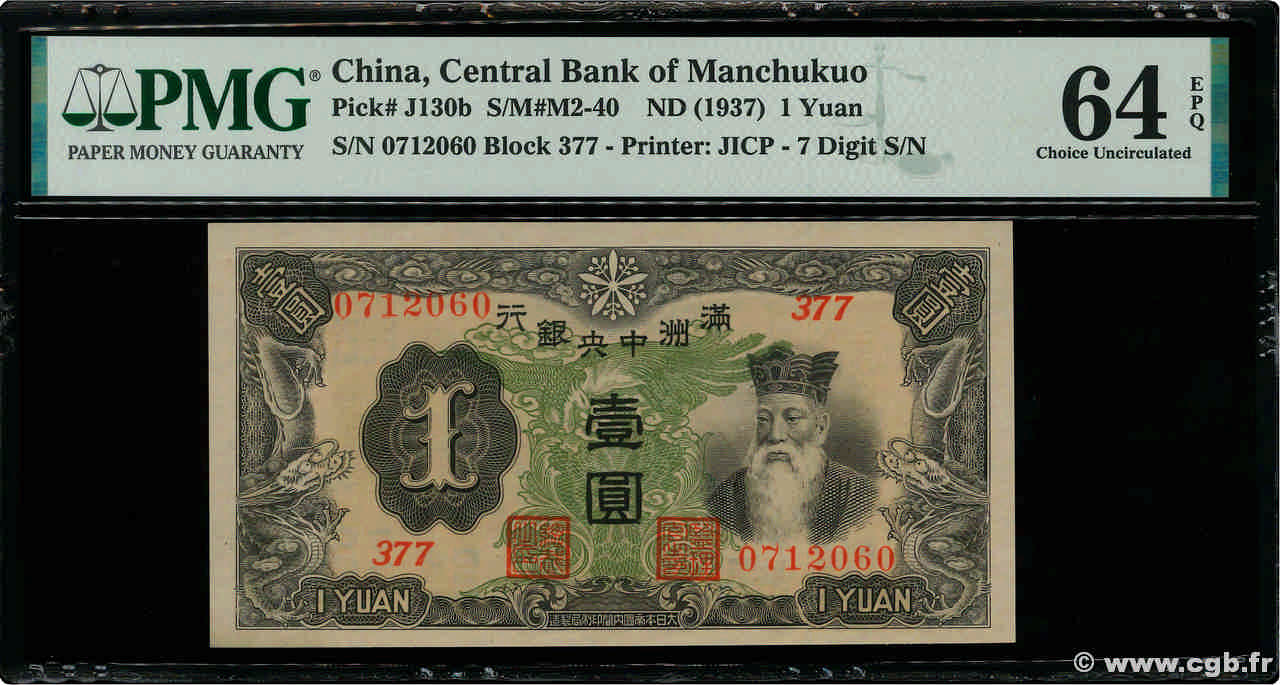 1 Yuan CHINA  1937 P.J130b UNC-