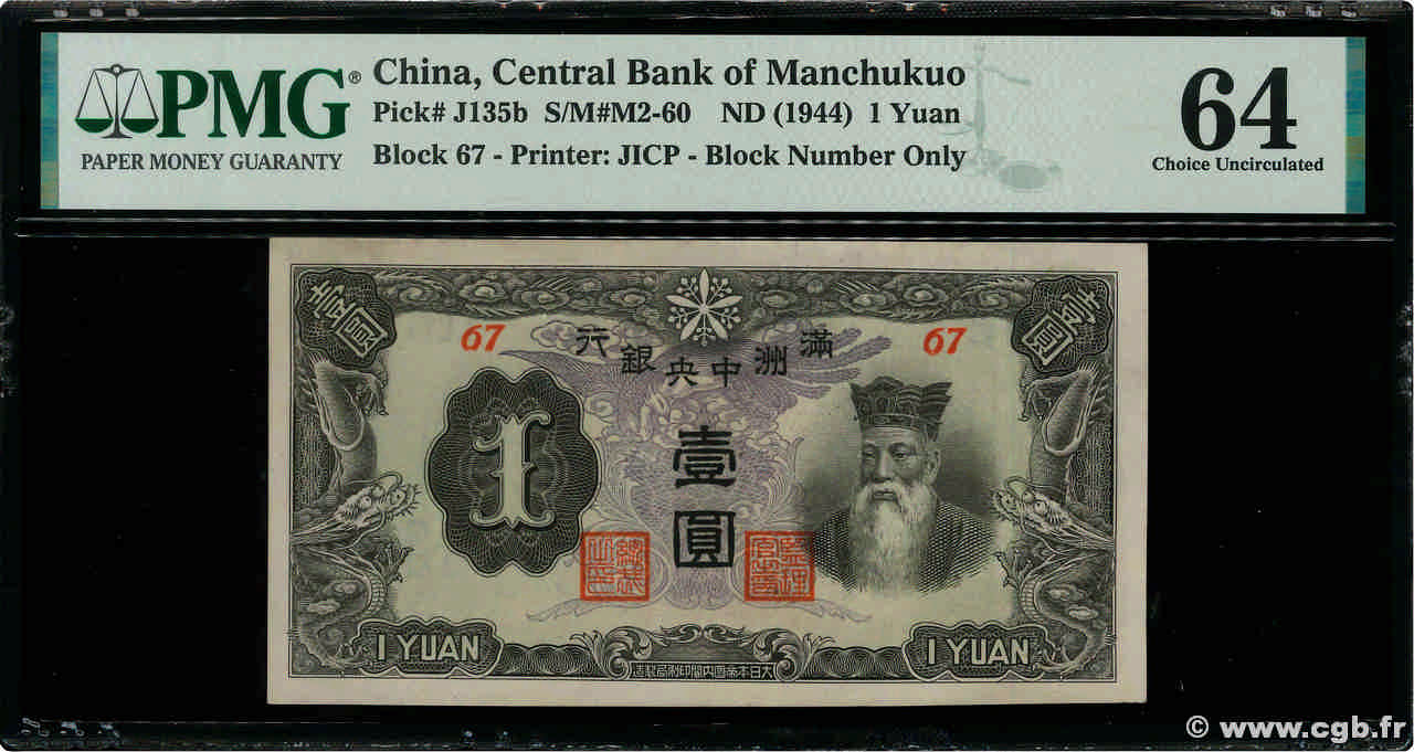 1 Yuan CHINA  1937 P.J135b UNC-