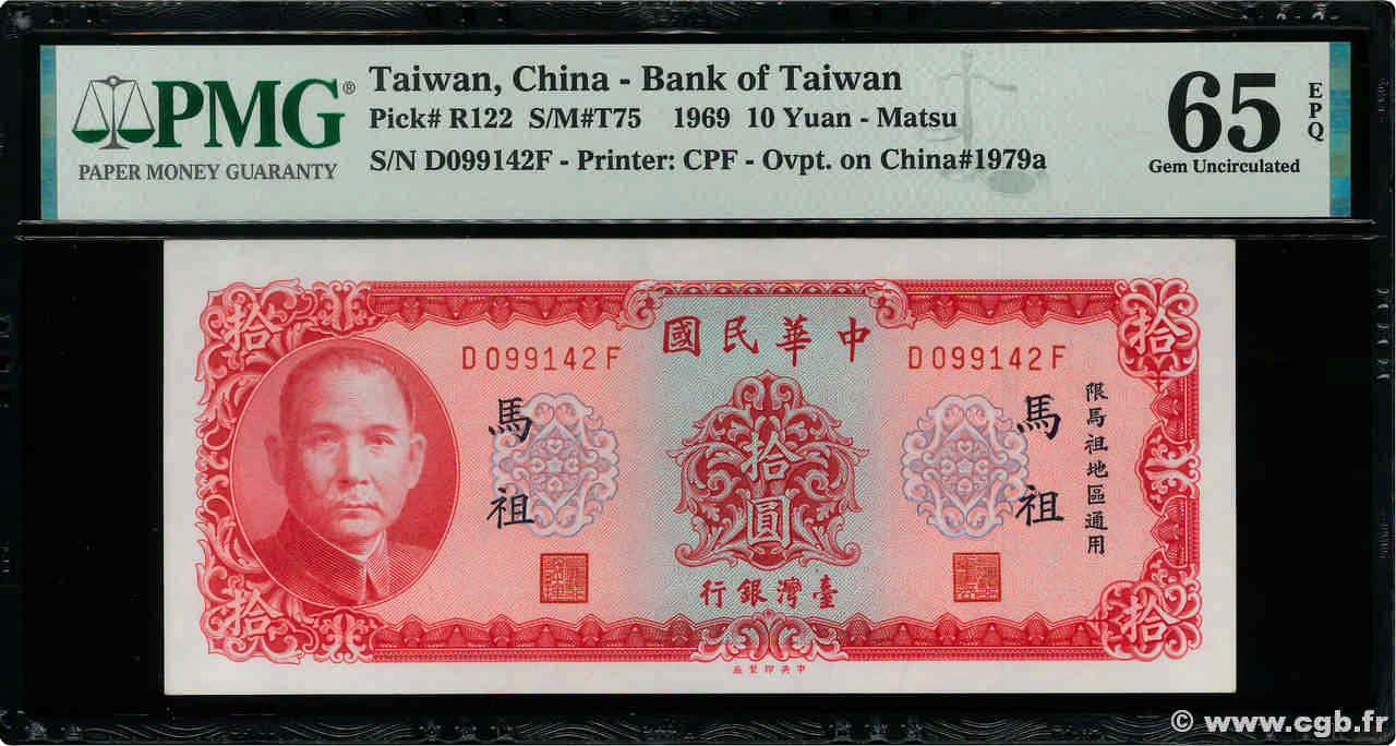 10 Yuan REPUBBLICA POPOLARE CINESE  1969 P.R122 FDC