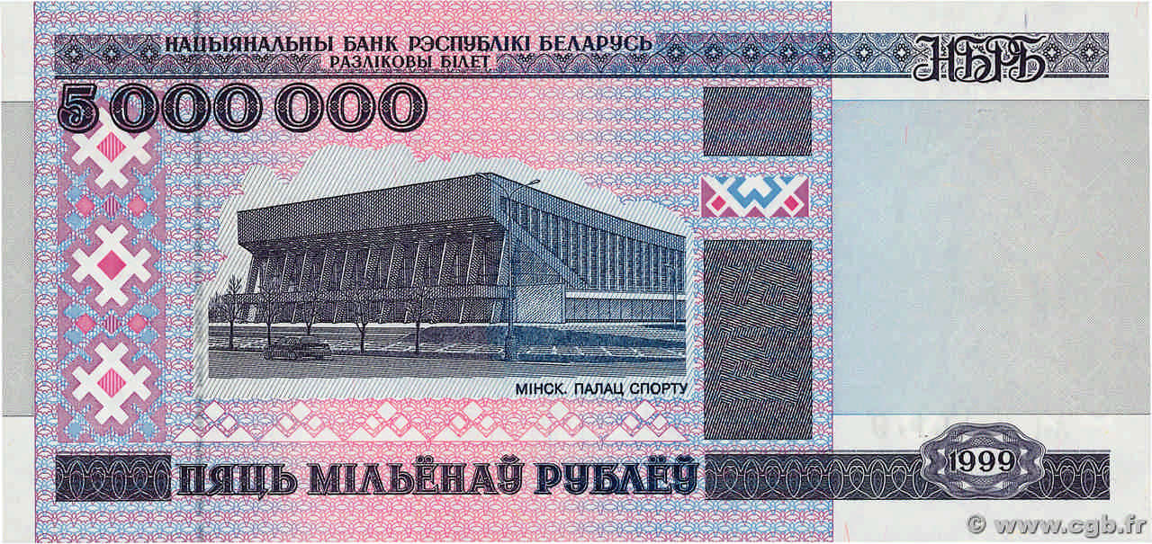 5000000 Rublei BIELORUSSIA  1999 P.20 FDC