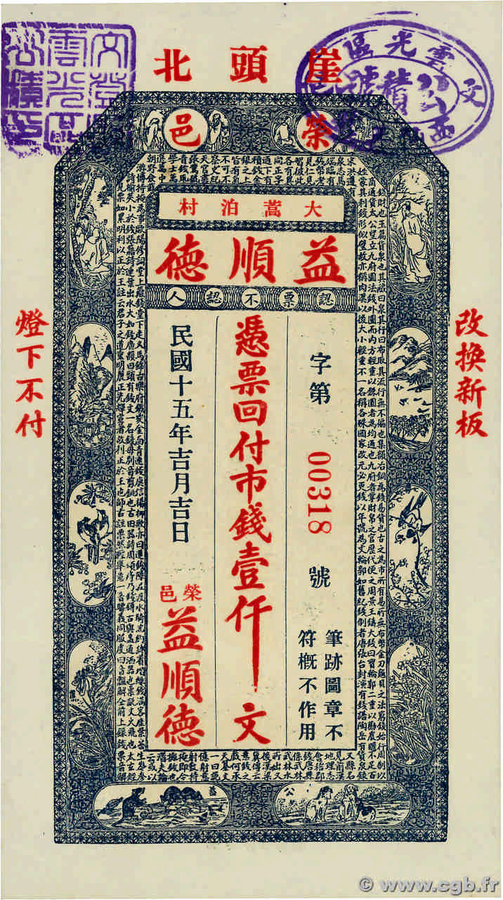 1000 Cash CHINA  1926 P.- SC+