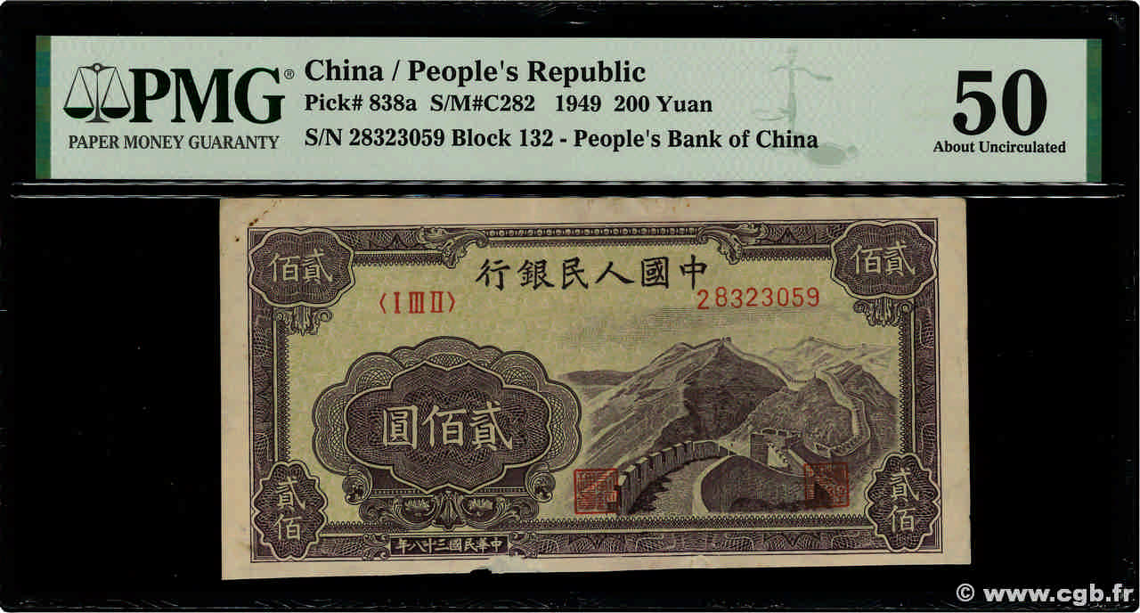 200 Yüan REPUBBLICA POPOLARE CINESE  1949 P.0838a SPL+