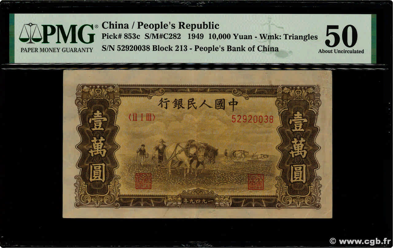 10000 Yüan REPUBBLICA POPOLARE CINESE  1949 P.0853c SPL+