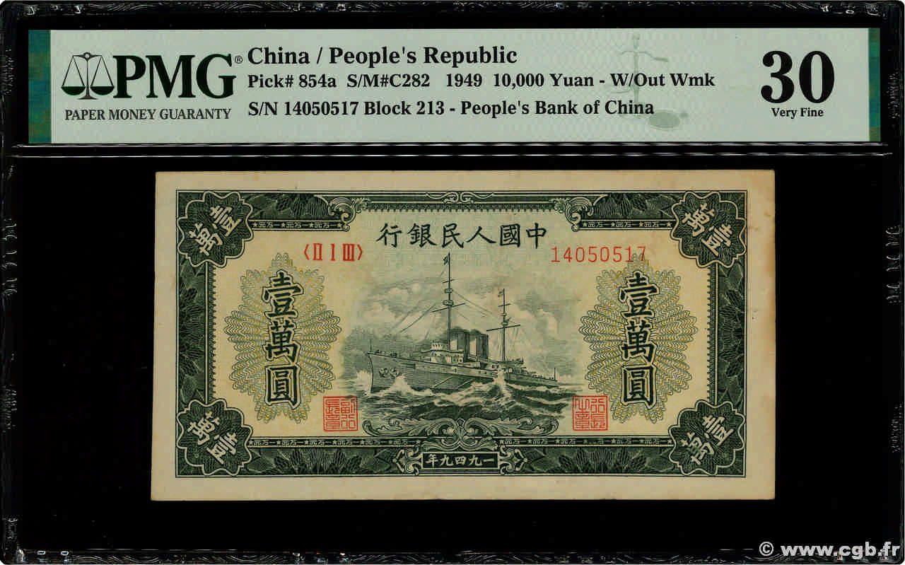 10000 Yuan REPUBBLICA POPOLARE CINESE  1949 P.0854a BB
