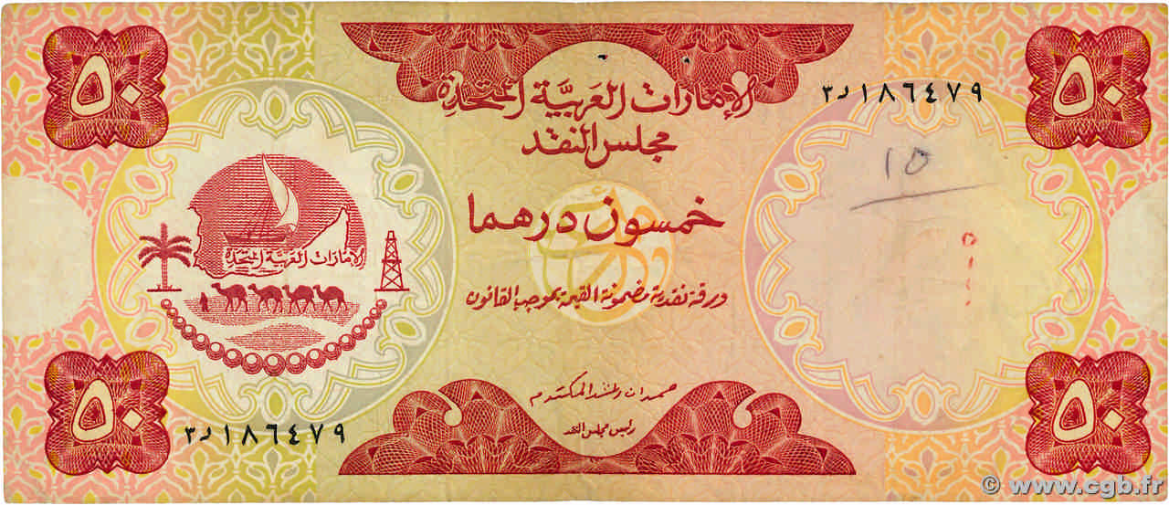 50 Dirhams UNITED ARAB EMIRATES  1973 P.04a F+