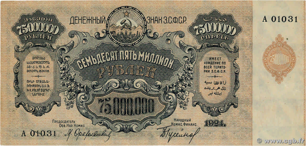75000000 Roubles RUSSIA  1924 PS.0635a AU
