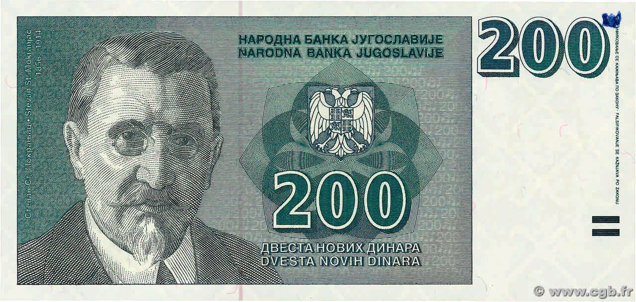 200 Novih Dinara Non émis JUGOSLAWIEN  1999 P.152A fST+
