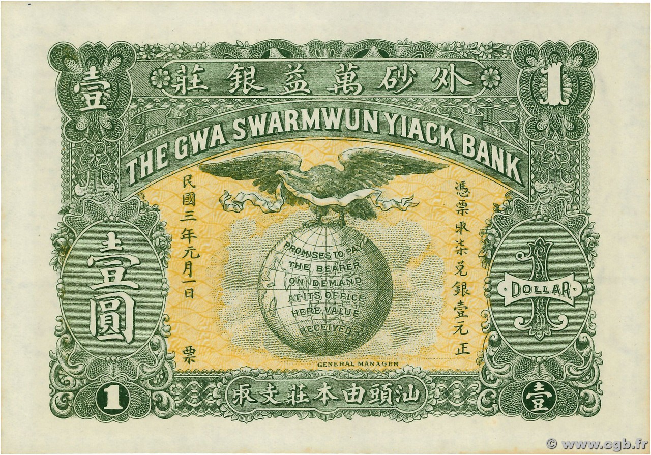 1 Dollar REPUBBLICA POPOLARE CINESE  1914 P.- q.FDC