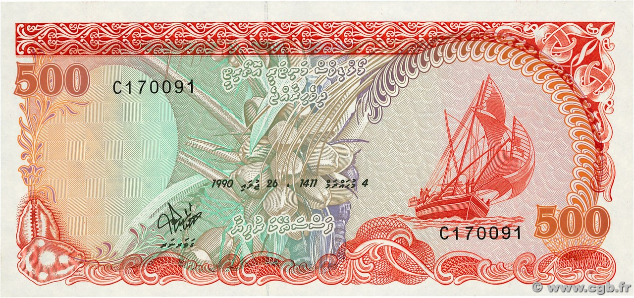 500 Rufiyaa MALDIVE  1990 P.17 q.FDC