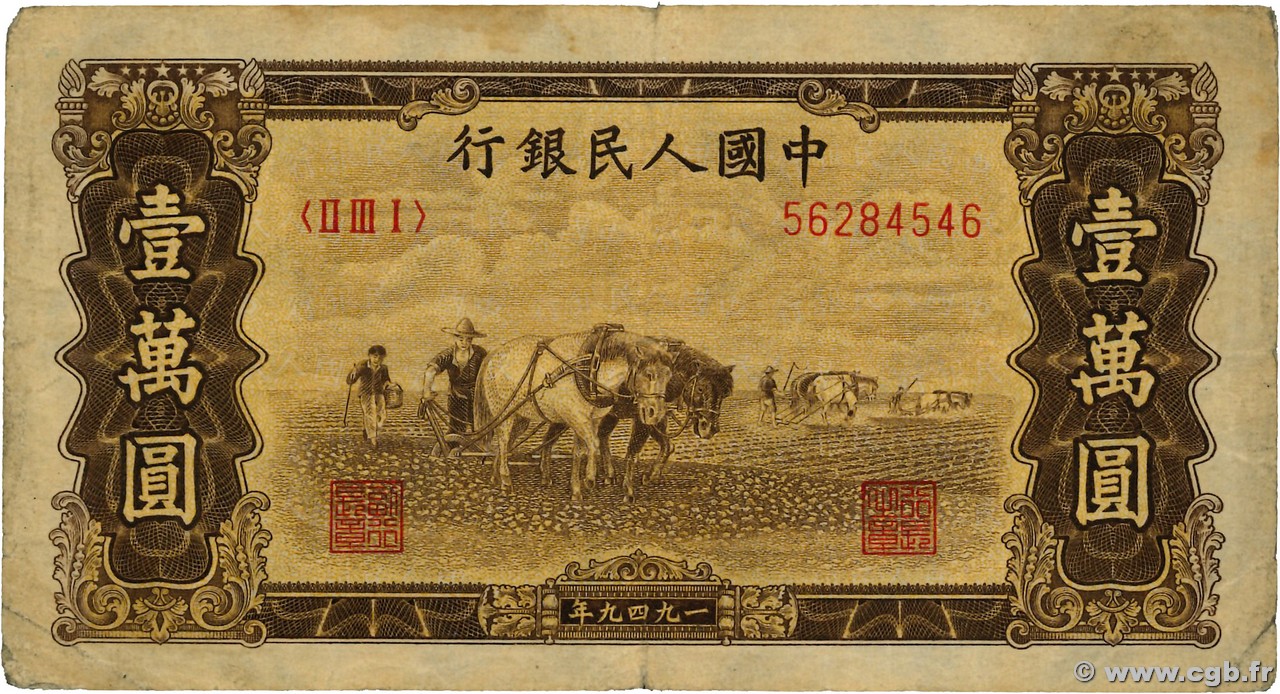 10000 Yüan CHINE  1949 P.0853 pr.TB