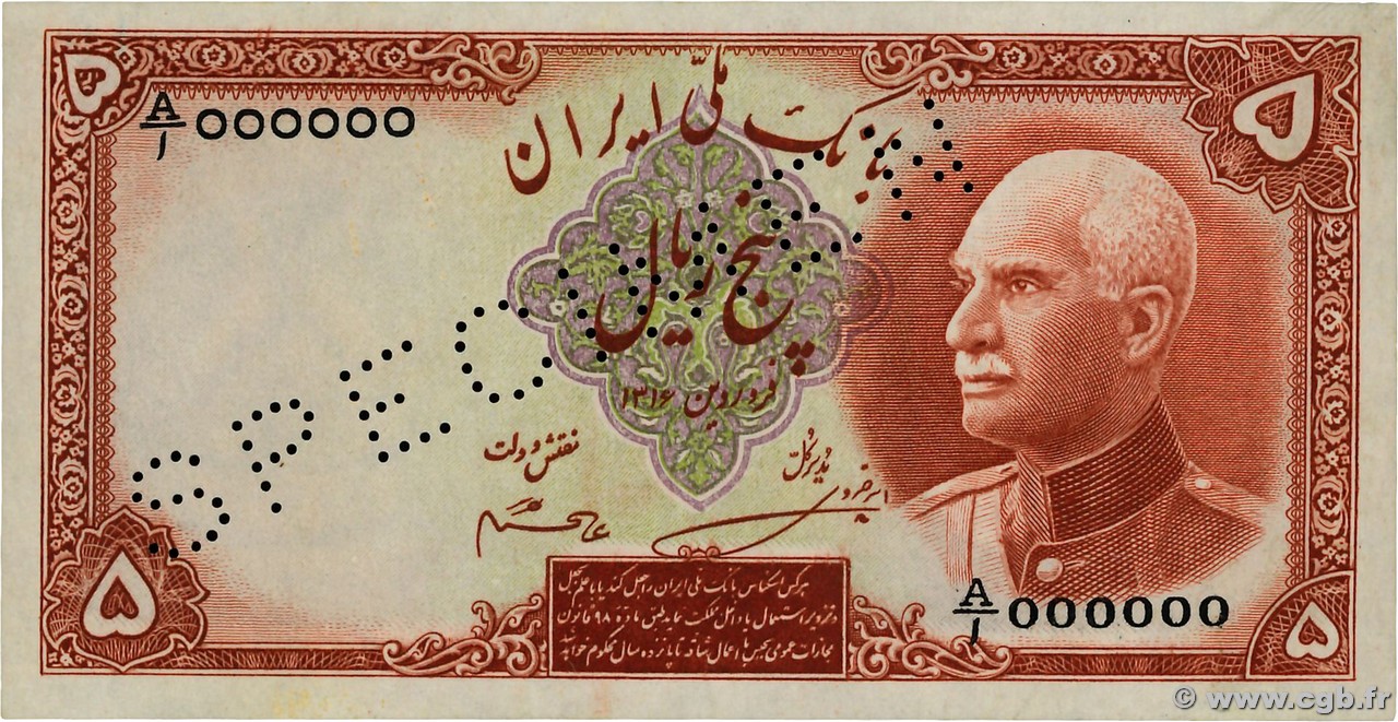 5 Rials Spécimen IRAN  1937 P.032s fST+