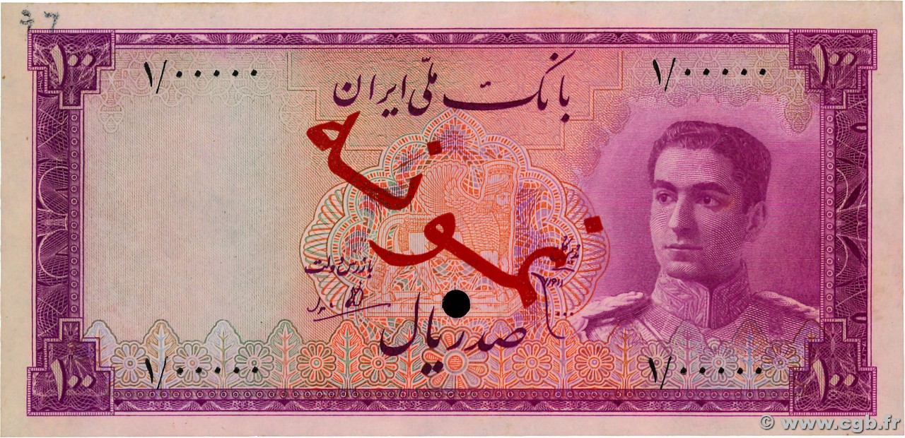 100 Rials Spécimen IRAN  1948 P.050s pr.NEUF