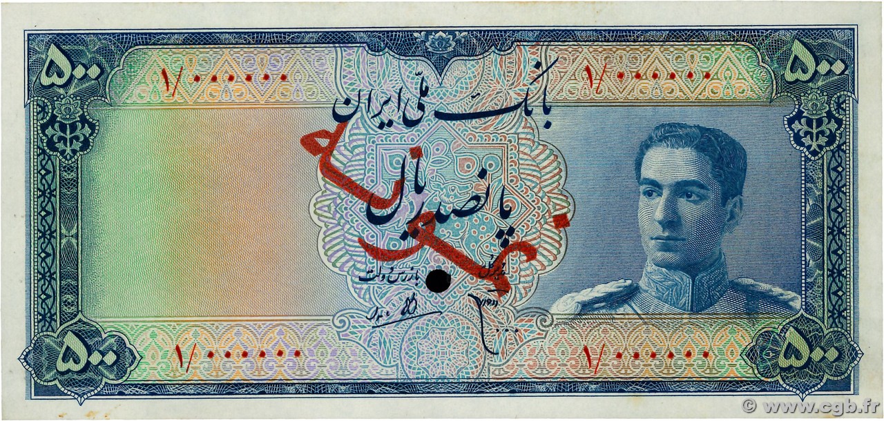 500 Rials Spécimen IRAN  1948 P.052s fST+