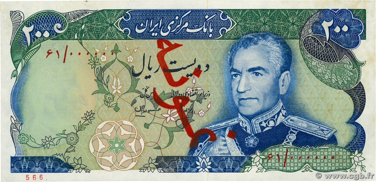 200 Rials Spécimen IRAN  1974 P.103bs pr.NEUF