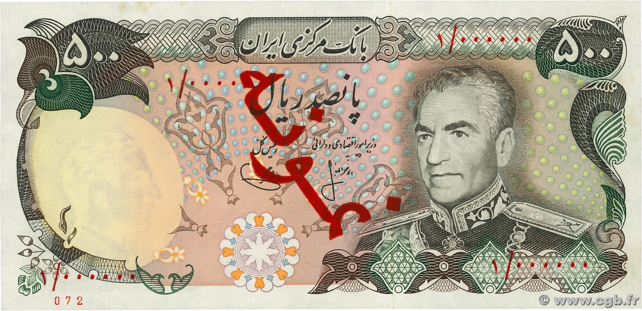 500 Rials Spécimen IRAN  1974 P.104as pr.NEUF