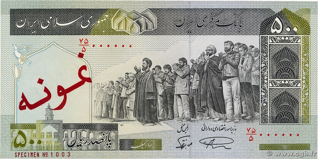 500 Rials Spécimen IRAN  1982 P.137s NEUF