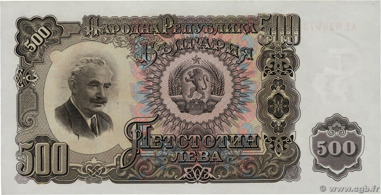 500 Leva BULGARIE  1951 P.087Aa pr.NEUF