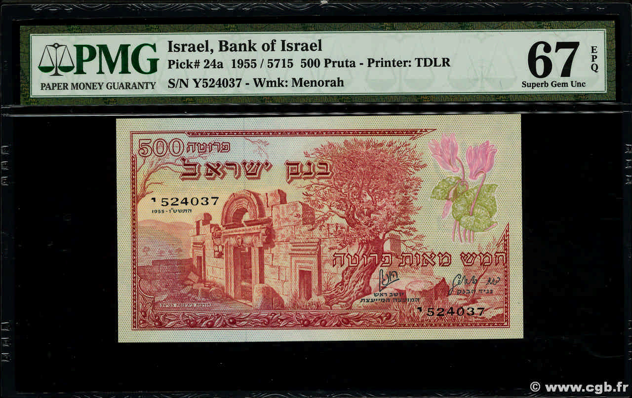 500 Pruta ISRAËL  1955 P.24a NEUF