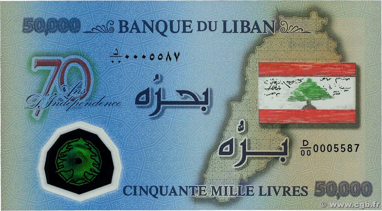 50000 Livres Commémoratif LIBANO  2013 P.096 FDC