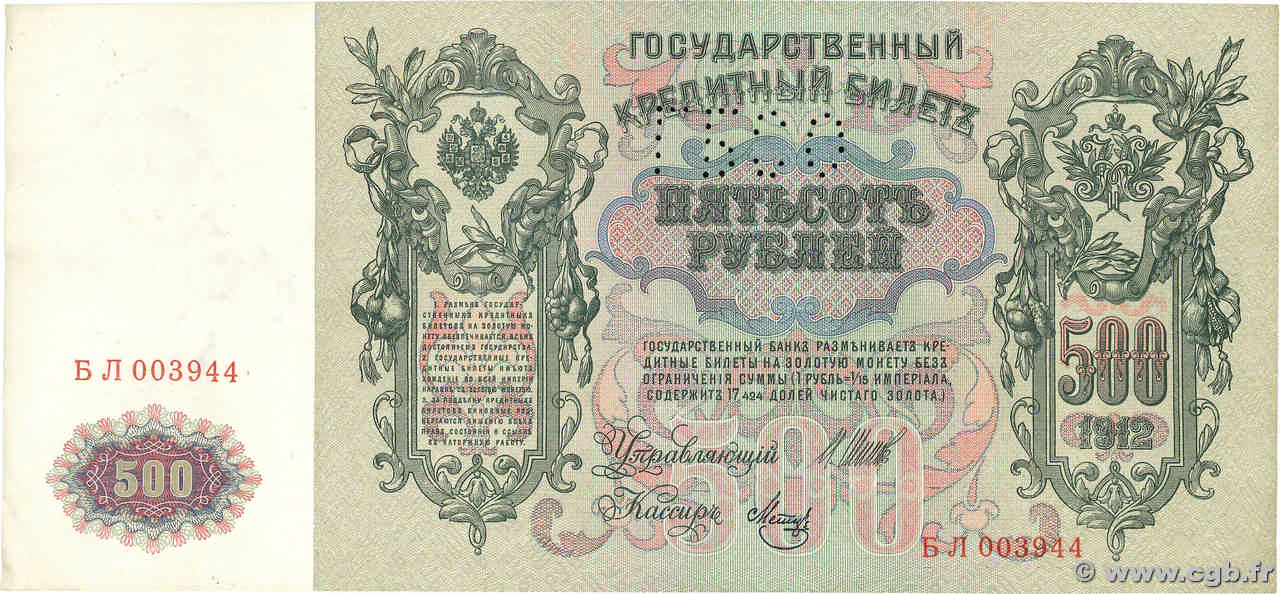 500 Roubles RUSSIE  1912 PS.0179 pr.SUP