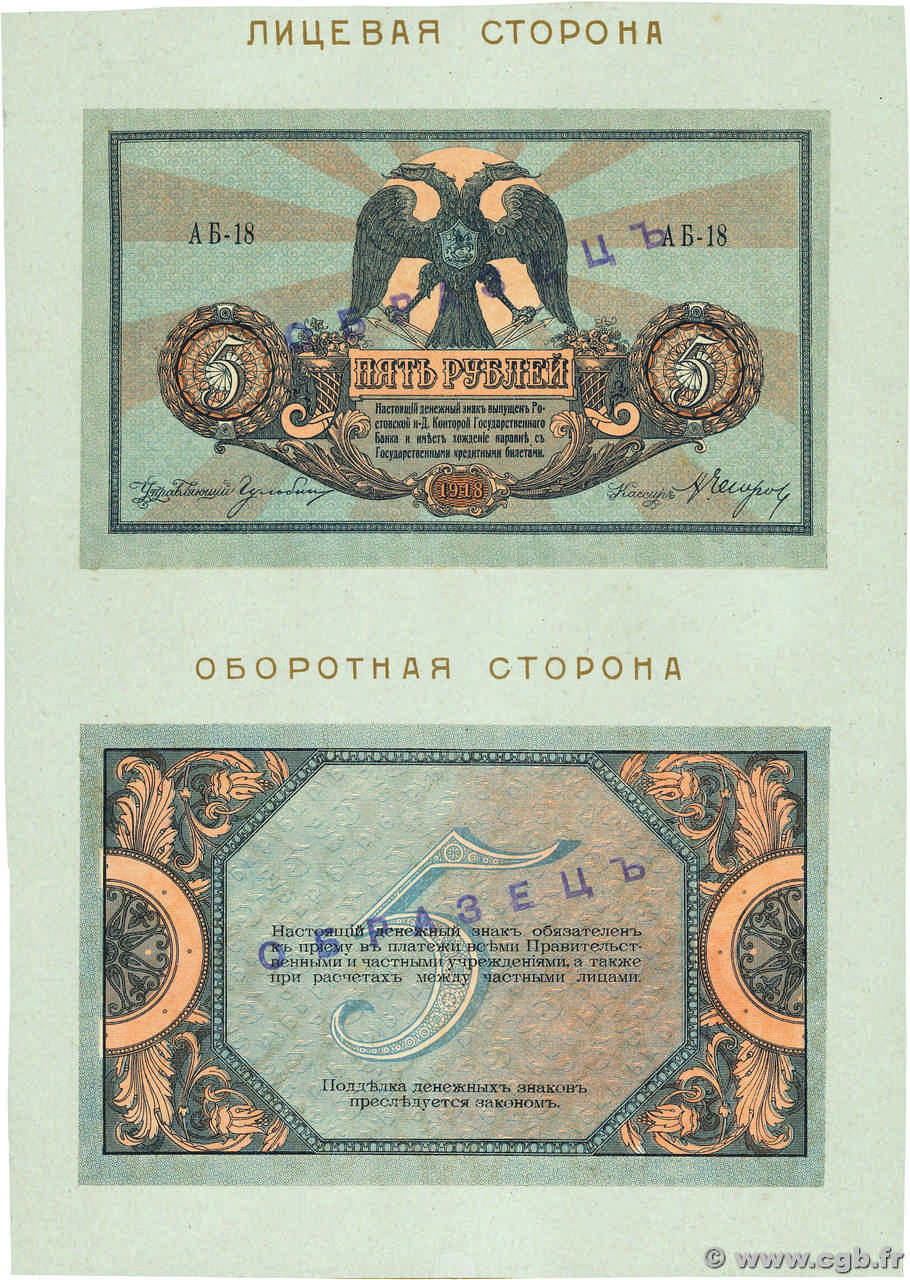 5 Roubles  Spécimen RUSSIE Rostov 1918 PS.0410s SPL